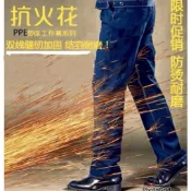 =樺仔本舖=西工 電焊 工作褲 牛仔褲 秋冬純棉防燙耐磨牛仔電焊工作服長褲男下裝機汽維修勞保寬鬆大碼