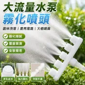 大流量水泵霧化噴頭 灑水噴頭 噴水頭 農用噴頭 澆花噴頭 高壓噴頭 園林綠化澆菜澆地 農用抗旱灌溉 大棚噴水 灑水器