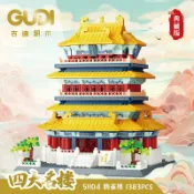 全球選品1館 生活百貨 古迪積木鸛雀樓拼裝模型兒童益智力四大名樓男孩拼圖禮物