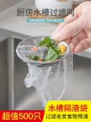 協貿國際日用品生活3館 妙高廚房過濾網下水道垃圾袋防堵塞水槽隔水袋排水口殘渣過濾網袋