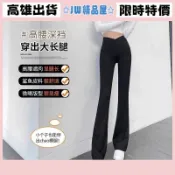 JW❖48出貨❖大碼女裝 大尺碼 長褲 瑜伽褲 緊身褲 鯊魚褲女外穿交叉腰收腹提臀瘦腿褲網紅同款微喇叭高腰打底褲