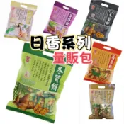 附電子發票【竹山名產】《日香系列》現貨🍁均為量販包20包入✅原味冬筍餅✅芋仔餅✅菜脯餅✅蕃薯餅✅牛蒡餅✅竹炭冬筍餅