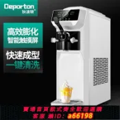 超級大樂購 【台灣公司 可開發票】【1739人收藏】冰淇淋機蛋筒商用小型臺式雪糕機全自動甜筒脆皮軟冰激凌機奶茶店
