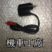 機車工廠 豪邁 迪爵 奔馳 奔騰 如意 翔鷹  迪奧 自動阻風門 自動吸入器 電子 化油器 化油器控制器 