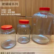 :菁品工坊:桃太郎 玻璃罐 6罐 9罐12罐 15罐 20罐 25罐 台灣製 桃太郎罐 藥酒瓶 釀酒瓶 漬物罐 玻璃瓶