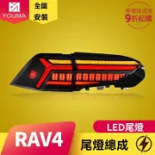 檸檬精選屋 【流光跑馬】RAV4尾燈 榮放尾燈 LED尾燈 流水轉向 改裝尾燈 專車專用 20-22款 原廠接口 無損安裝