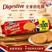 【現貨-美妍心享購】英國 麥維他 消化餅 500g 巧克力 牛奶巧克力 大份量 燕麥 消化餅