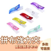 🚀隔日配達🚀 強力夾 彩色拼布夾 固定包邊夾 斧頭夾 拼布夾 固定刻度 塑膠夾 透明夾 定位夾 夾子 車縫夾