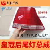 協貿國際日用品生活9館 十二代皇冠尾燈總成轉向燈后剎車燈12代皇冠05-09年尾燈殼尾燈罩