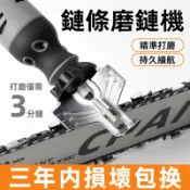 限時下殺🔥 磨鏈機 鋰電 全自動磨鏈神器 汽油鋸電鋸鏈條磨頭鏈鋸 打磨機 電動銼刀 鋰電磨鏈機