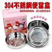 姵蒂屋 國小營養午餐盒 大眼蛙 Kitty~不鏽鋼雙層便當盒袋組 兒童餐具 外出餐具 雙層不鏽鋼便當盒 兒童碗 便當盒
