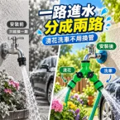 台灣現貨 雙閥門Y型三通水管接頭 快速接頭 分流器 園藝灑水 洗車分水 閥門控制 不漏水 洗車適用 多管分流器