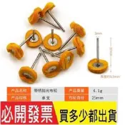 帶柄3*25mm拋光布輪套裝  金屬玉器鏡面拋光工具 磨頭布刷輪