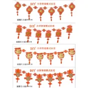 【洋洋小品吉祥賀喜橫式採條】桃園中壢春聯批發門聯開運招財商品年節飾品招財吊飾狗年紅包袋