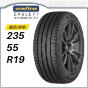 【GOODYEAR 固特異】Eagle F1 Asymmetric 6 235/55/19（F1A6）｜金弘笙
