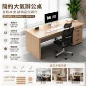 (店+)辦公桌老闆桌 簡約單人位董事長大班臺經理桌 財務桌電腦桌椅 電腦桌 書桌 工作桌 附三抽收納櫃
