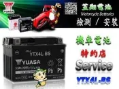 ✦ 台中電池達人 ►湯淺YUASA YTX4L-BS 4號機車電池 50CC ZAP50 GOING50 BOY50