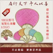 【i郵購】自然屋精品 扇子 100即可烙專屬logo草編扇 涼扇草編扇客製化贈品 環保風企業廣告 自然風活動廣告 開幕贈禮品 個性化訂做