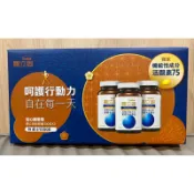 關立固一般型 300*3瓶=8989（禮盒組）—新包裝—