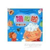 嚕啦啦歡樂兒歌(附CD一片)【金石堂書店】