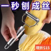 不鏽鋼雙刃削皮器 家用蔬果刨皮刀 馬鈴薯水果去皮專用刮皮刀 廚房瓜果快速削皮工具 輕巧手持刨刀 居家食材去皮處理器具