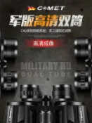 林之舍家居 樂天精選 望遠鏡 20倍雙筒望遠鏡高倍高清夜視專業望眼鏡尋蜂兒童一萬米戶外
