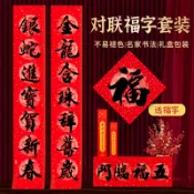 2025蛇年新款年年好書法黑字對聯防水春節大門家用春聯裝飾貼紙蛇年對聯 新年對聯新年裝飾 過年對聯 新年福字掛件春節對聯