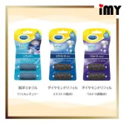 替換磨頭 DR.Scholl 磨腳皮器專用 2入 細研磨 粗研磨 超粗研磨 爽健絲絨柔滑電動去硬皮機 去腳皮 足跟角質
