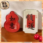新年冰箱貼新中式亞克力冰箱貼春節過年裝飾品如意順遂漢字美如畫 🚀萬售無疆雜貨鋪🚀