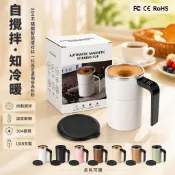 智能測溫 磁力 自動攪拌杯 電動 便攜 咖啡杯 奶昔杯 健身 蛋白 搖搖杯 居家 辦公 戶外 隨身杯