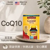 🐶現貨2028/08美國好市多🍂Nature Made 萊萃美 CoQ10 輔酶 200mg 140顆