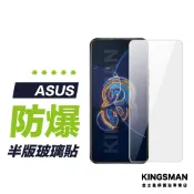 【9H玻璃貼】保護貼 適用 ASUS Zenfone 12 11 10 9 8 7 Ultra Flip Pro