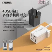 【可開發票】【艾米優選】REMAX 多功能4頭多頭英規充電器3.4A 多口usb快充手機pd【满额免運】
