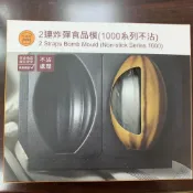 (店+)嚴選SHOP  SN9061 三能 2連炸彈食品模(不沾) 三能模具 蛋糕模 麵包模 果凍模 炸彈麵包模 烤箱烘焙模具