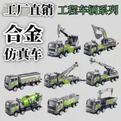 【免運】慣性合金工程車系列男孩挖掘機攪拌車油罐車卡車推土機玩具批發益智玩具 寶寶遊戲圍欄 可折疊圍欄
