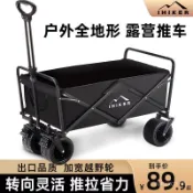 嚴選好物 戶外營地車網紅擺地攤露營小推車便攜購物買菜露營可陞降學生搬家 TYQ2