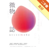 微物誌：現代日本的15則物語[二手書_良好]11318895569 TAAZE讀冊生活網路書店