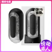 日本TENGA FLIP 0 (ZERO)BLACK兩款可選_強版壓力式重複使用體位杯 情趣飛機杯自慰杯自慰套 快速到貨