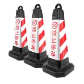 (店+)雪糕筒專用車位樁 停車位墩 交通號誌錐 禁止停車 三角錐 警示力強 道路錐 告示牌 道路安全 可拆式沙罐 黃黑反光膜 可裝沙 185-BRW650