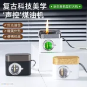 【聲控煤油打火機】新款複古相機造型聲控感應煤油打火機多種點火方式油電混閤打火機