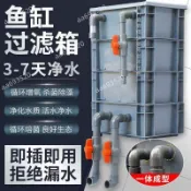 魚缸過濾器 水族箱過濾器 上部過濾槽 周轉箱過濾箱 魚池循環過濾系統 水族過濾設備 魚缸淨水過濾器 培菌滴流過濾盒