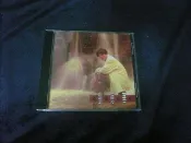◎貓頭鷹露天尋星窩◎二手CD專賣-劉德華一生一次專輯(5F-Tab07-8)