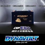 【電池達人】MG12A-BS YT12A GT12A DYNAVOLT 藍騎士 機車電池 電瓶 宏嘉騰 AEON 雷霆王