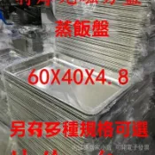 24H🚀不鏽鋼餐盤 特大餐盤 烤肉盤 燒烤盤 水餃盤 蒸盤 不銹鋼長方盤特厚託盤商用擺攤蒸飯盤燒烤盤菜盤魚盤水餃盤子  