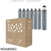 【HOTAI購】維他惠Vitaway【WDAB0002】活水機一年濾心1-7道廚衛配件