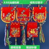 現貨大紅色絨布空袋喜慶香囊香包袋元寶鯉魚錦囊收納袋平安隨身祈福袋