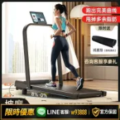 鑫永發國際貿易企業社 {可打統編 保固一年}DUOBUBEAR折疊電動跑步機家用小型靜音1-2HP室內健身