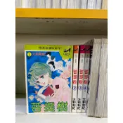 自有書 菩提樹1-4完 無章釘 B4