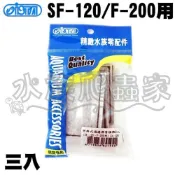 『水族爬蟲家』 台灣 ISTA 伊士達 外掛用 活性 碳棉板 120L 插卡棉 替換棉 3入 F-200用 EA-120