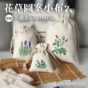 24H🚀花草圖案小布袋 製香包袋 香囊空袋 香包袋 空袋 香囊空袋 收納袋 束口袋 萬用收納袋  MSUX